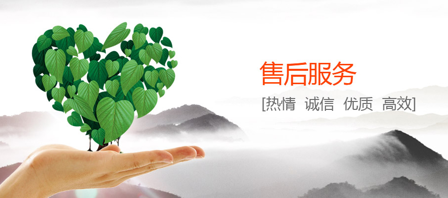 盛仕售后服务